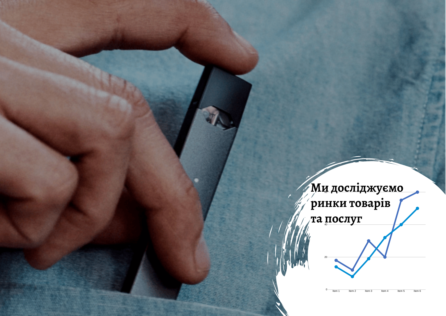 Ukrainian electronic cigarettes market: a decline in the fashion trend